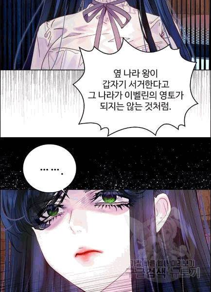 구경하는 들러리양 135화 6
