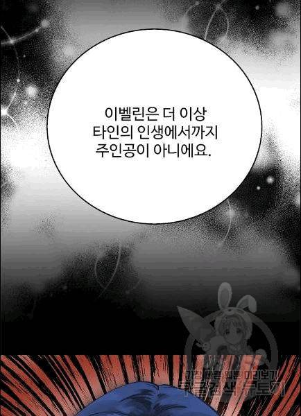 구경하는 들러리양 135화 10