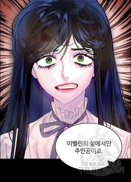 구경하는 들러리양 135화 11