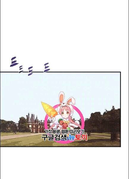 나는 마도왕이다 120화 1