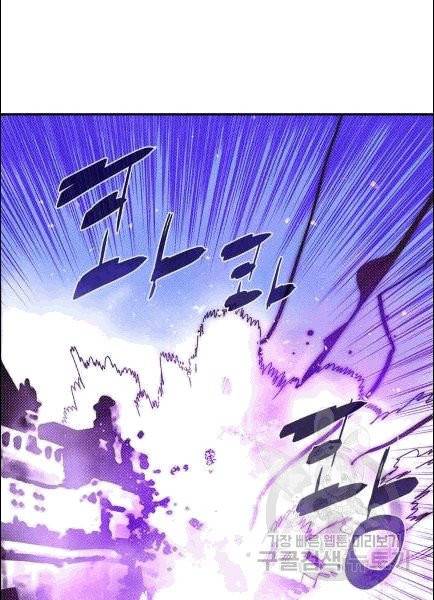 나는 마도왕이다 120화 5