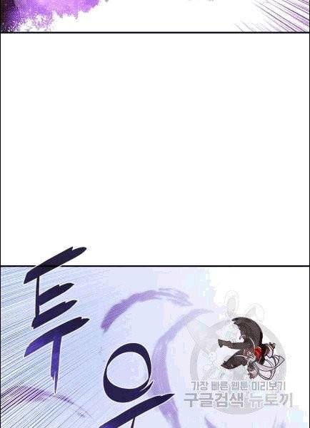 나는 마도왕이다 120화 6
