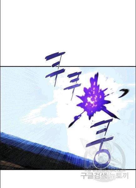 나는 마도왕이다 120화 11