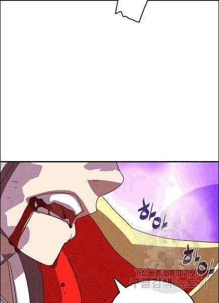 나는 마도왕이다 120화 13