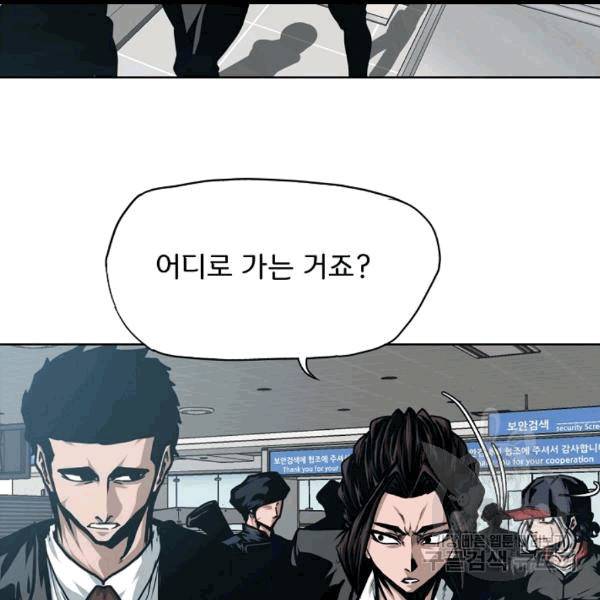 옥탑방 소드마스터 47화 2