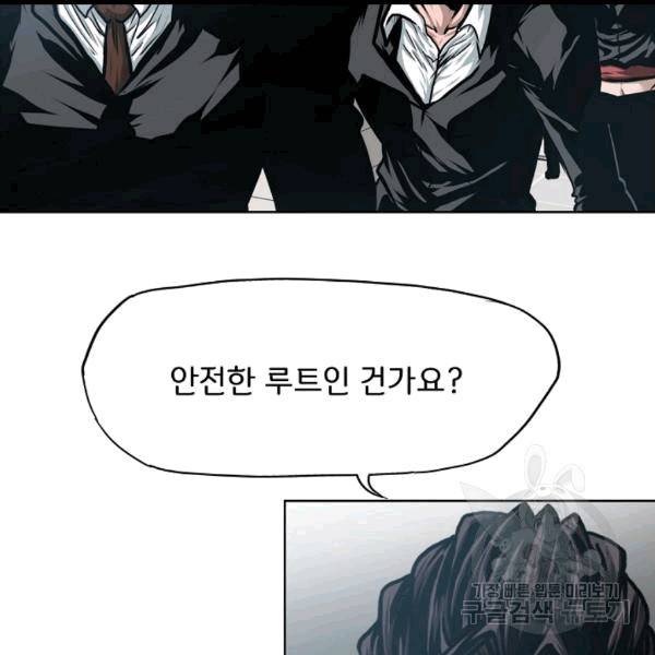 옥탑방 소드마스터 47화 3
