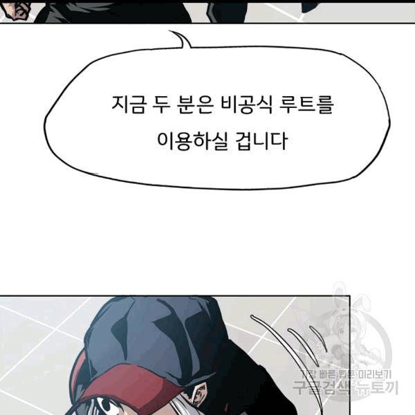 옥탑방 소드마스터 47화 8