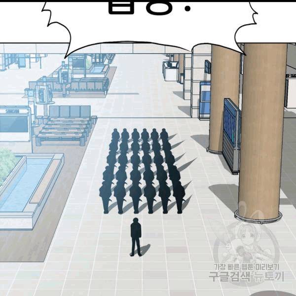 옥탑방 소드마스터 47화 11