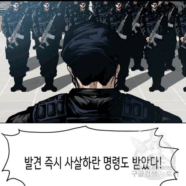 옥탑방 소드마스터 47화 13