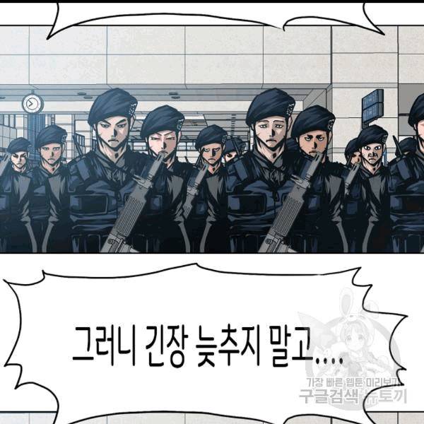 옥탑방 소드마스터 47화 14