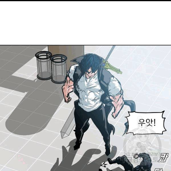 옥탑방 소드마스터 47화 23