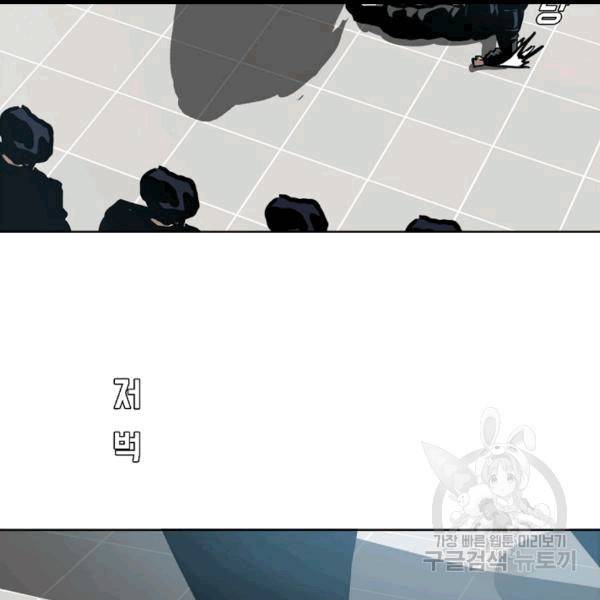 옥탑방 소드마스터 47화 24
