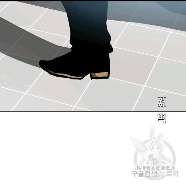 옥탑방 소드마스터 47화 25