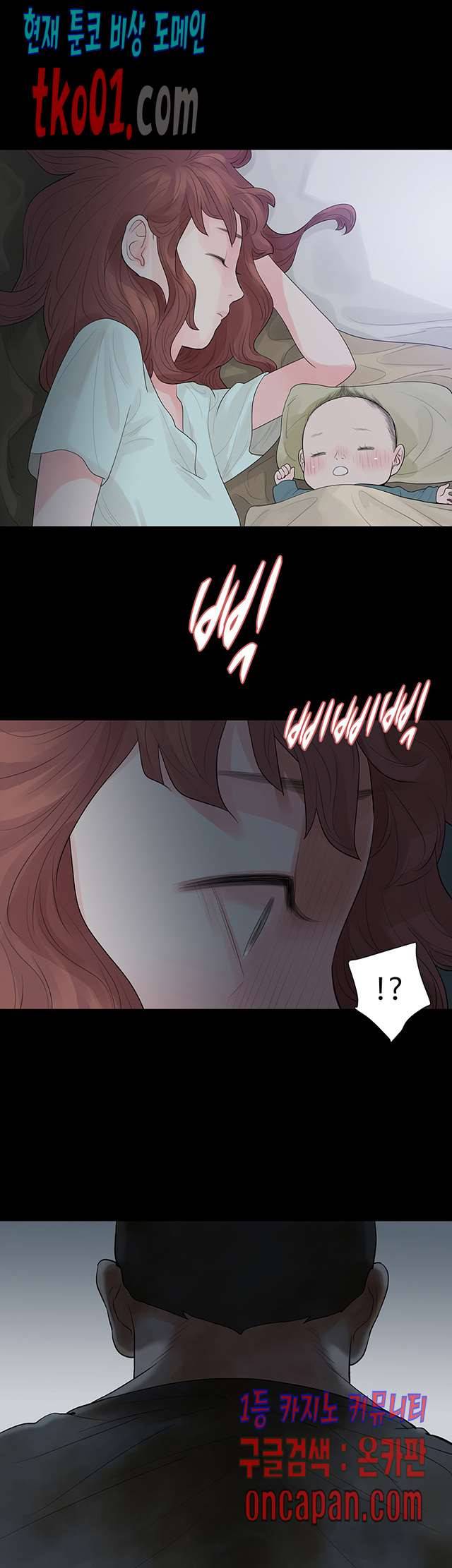 불장난 61화 1