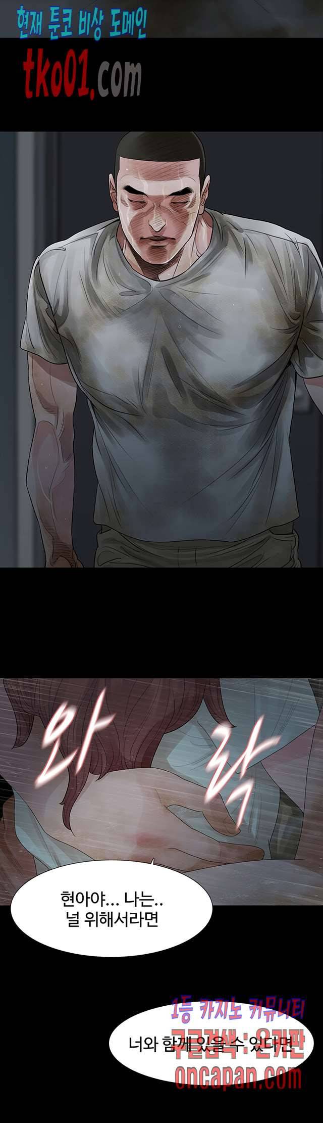 불장난 61화 2