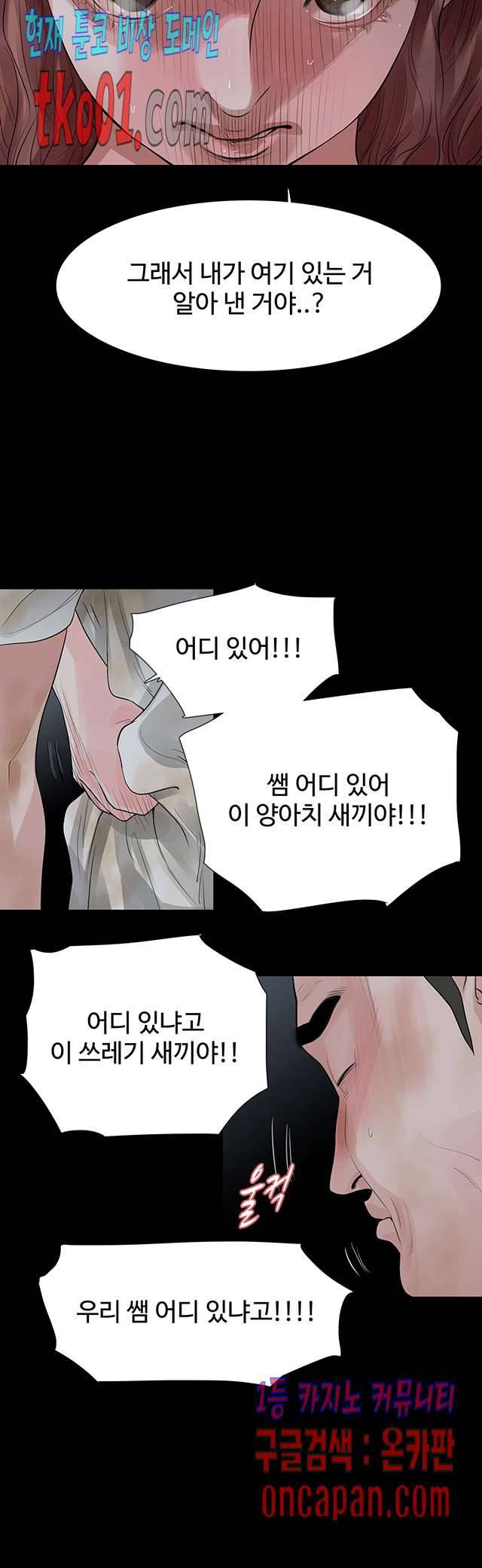 불장난 61화 6
