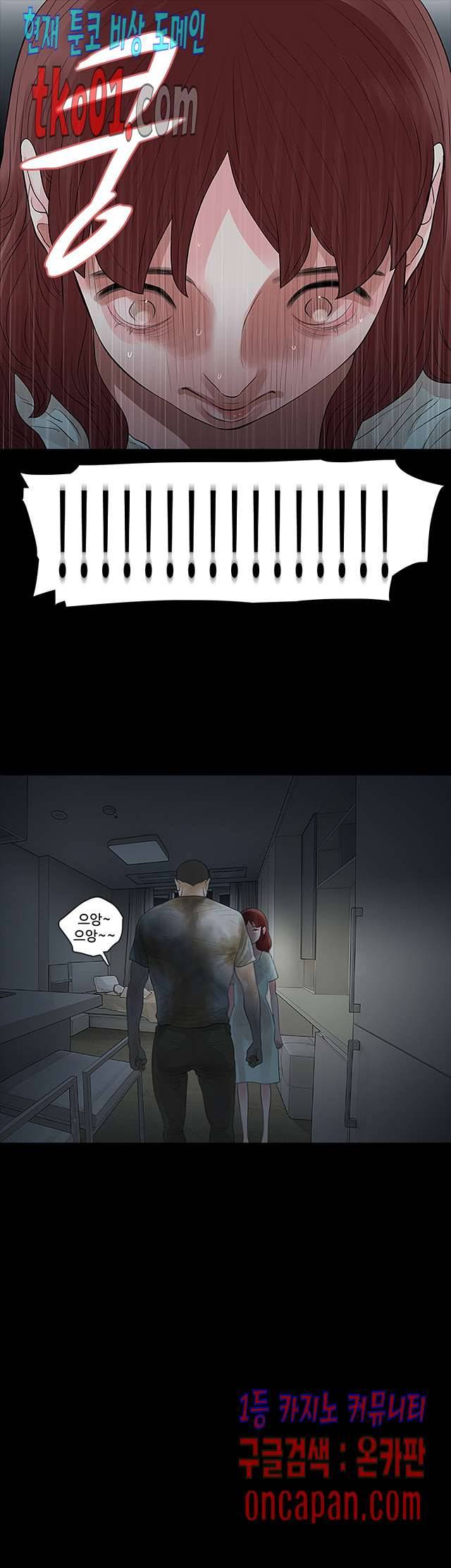 불장난 61화 9