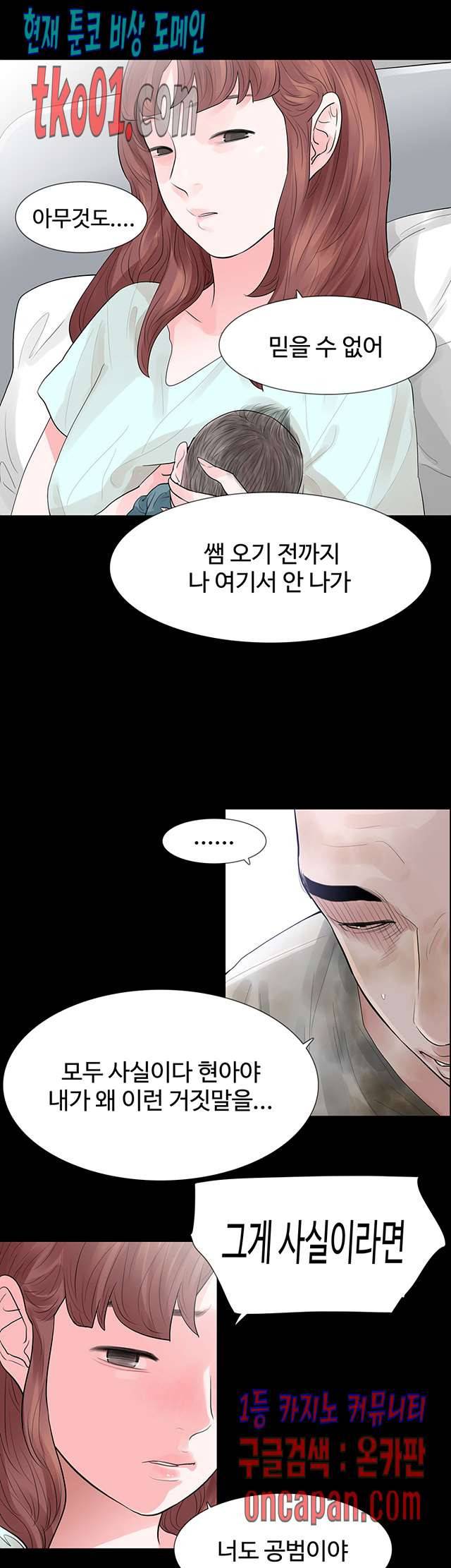 불장난 61화 11