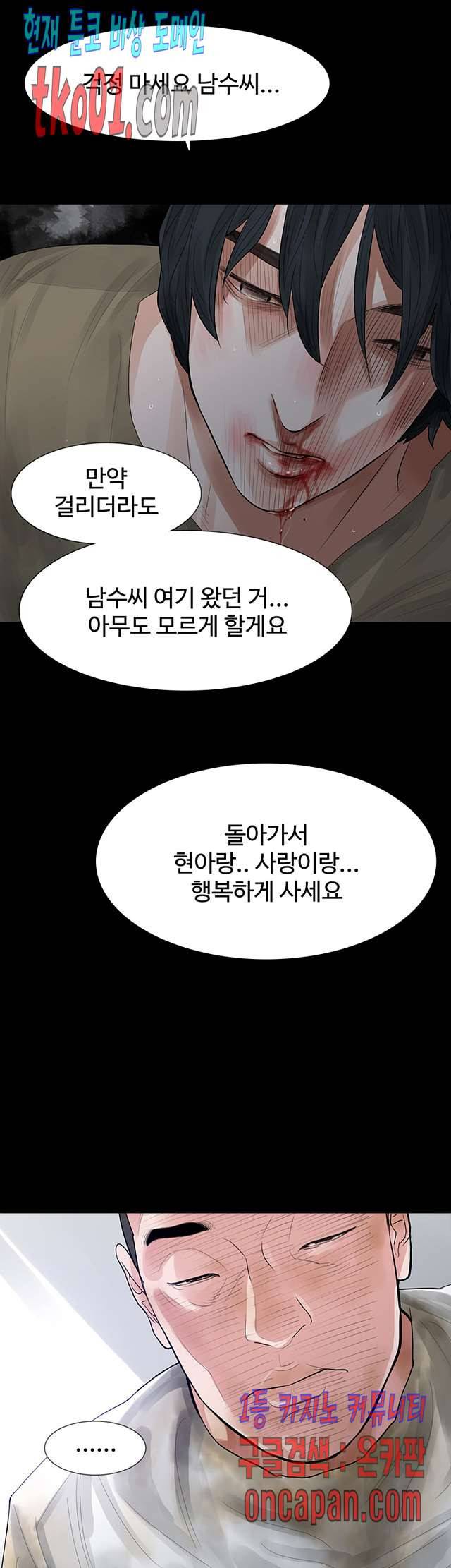 불장난 61화 13