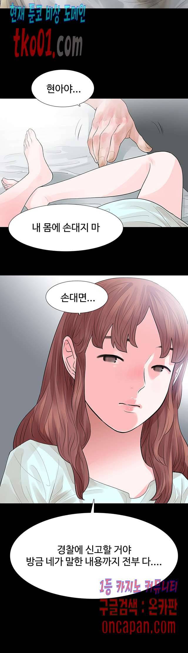 불장난 61화 14