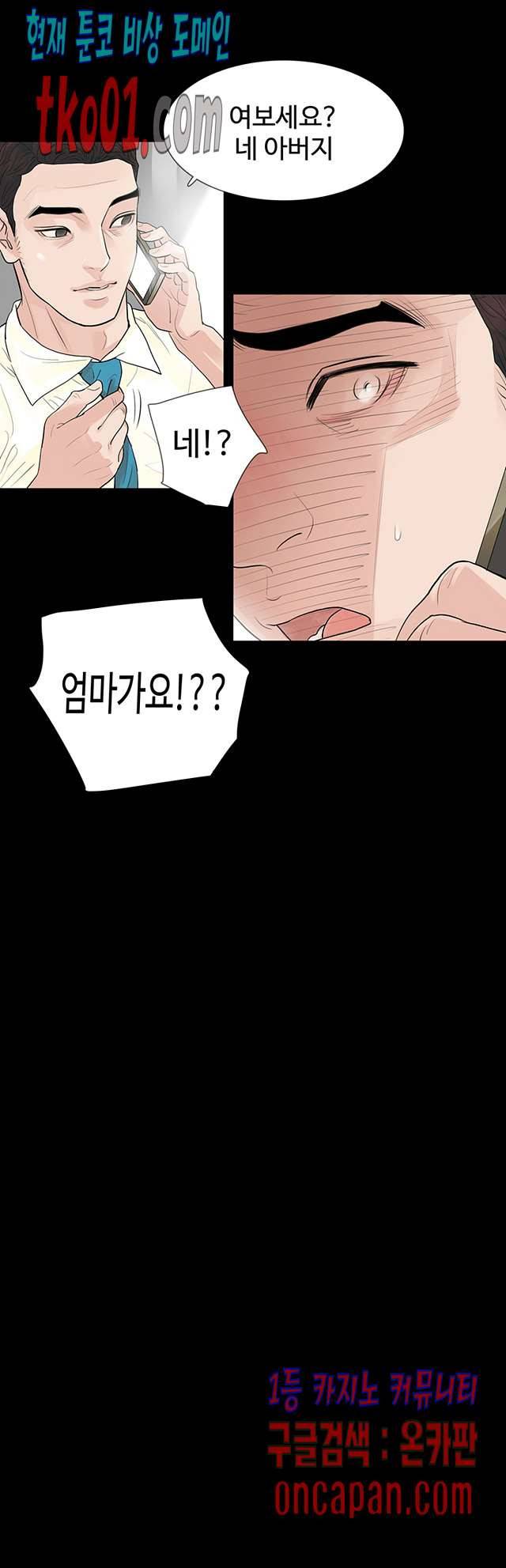 불장난 61화 16