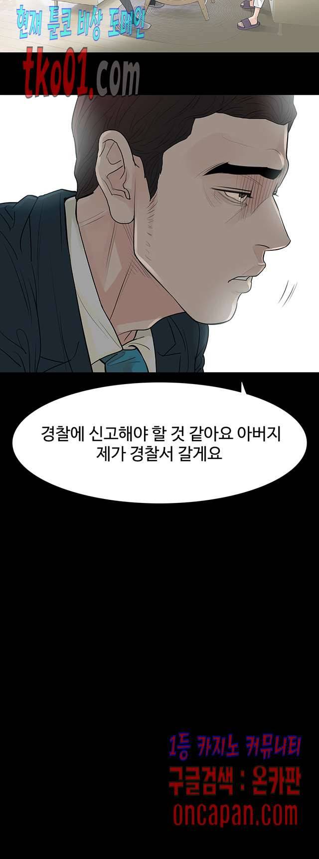 불장난 61화 18