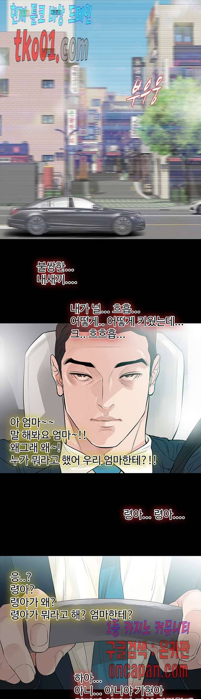 불장난 61화 19