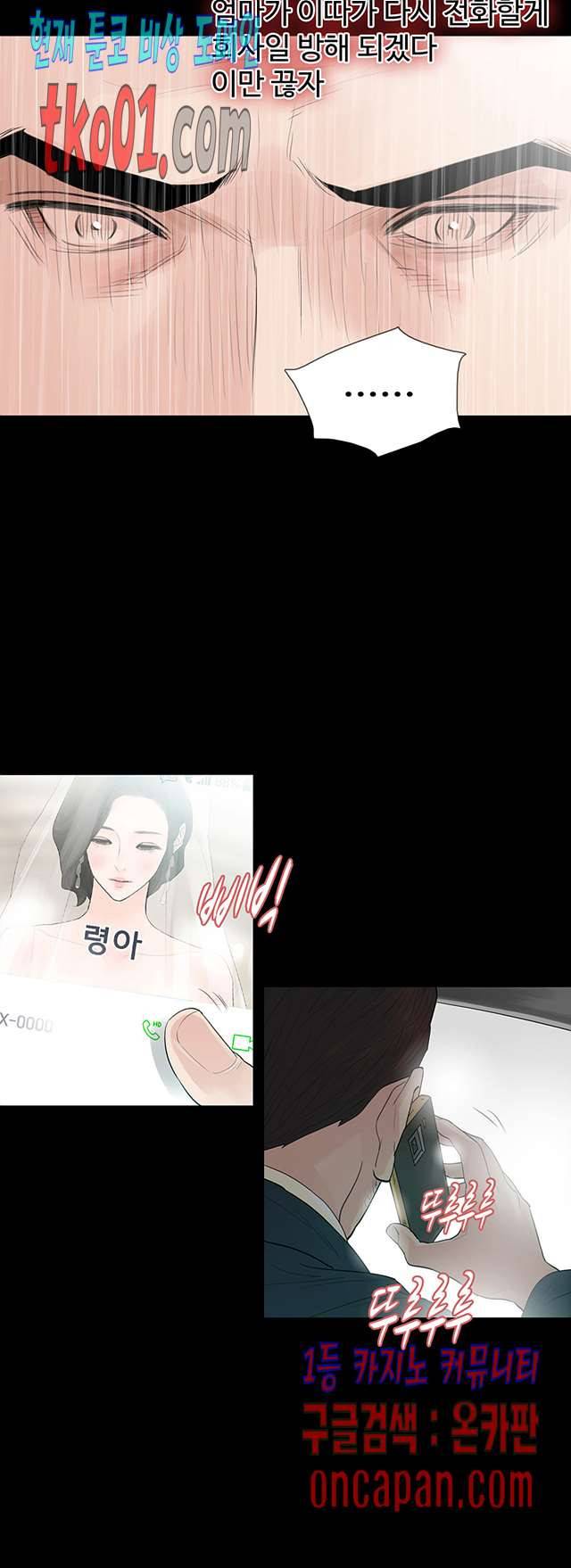 불장난 61화 20