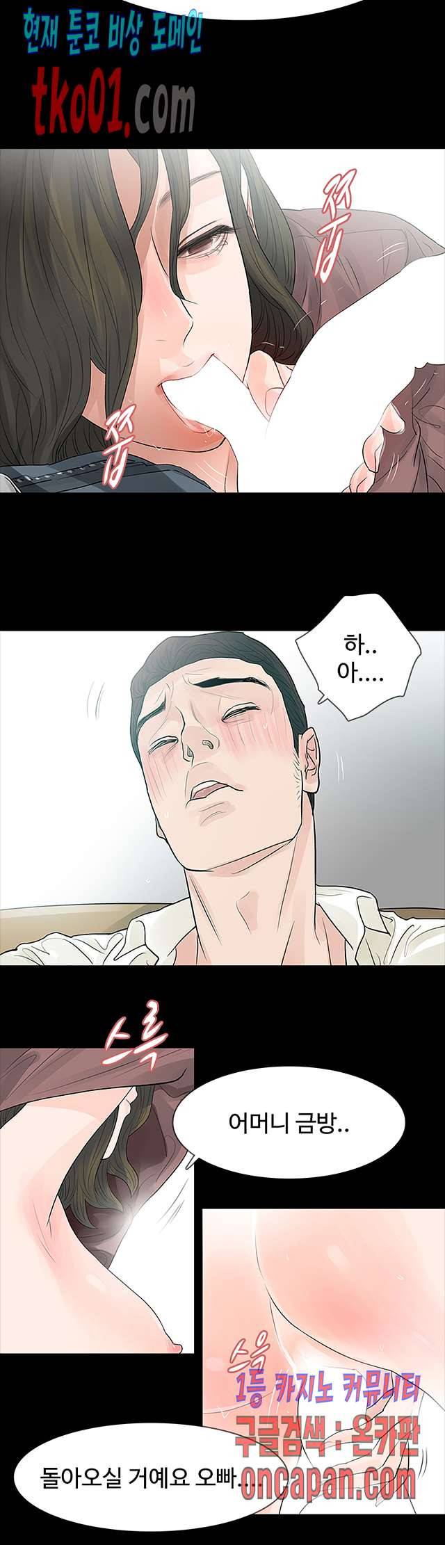 불장난 61화 30