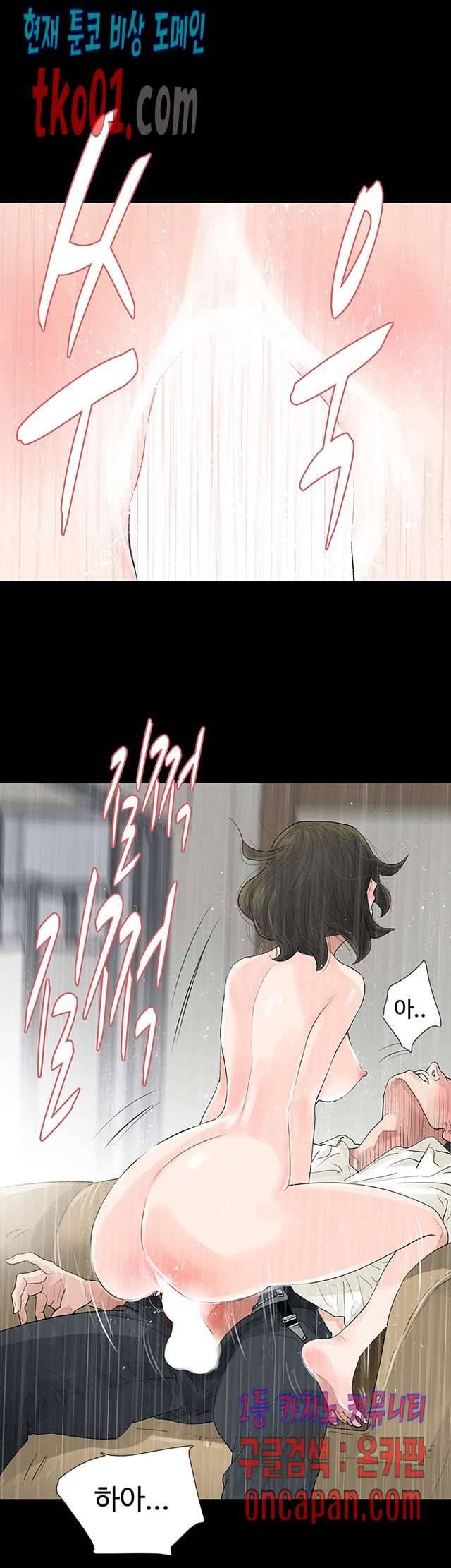 불장난 61화 31