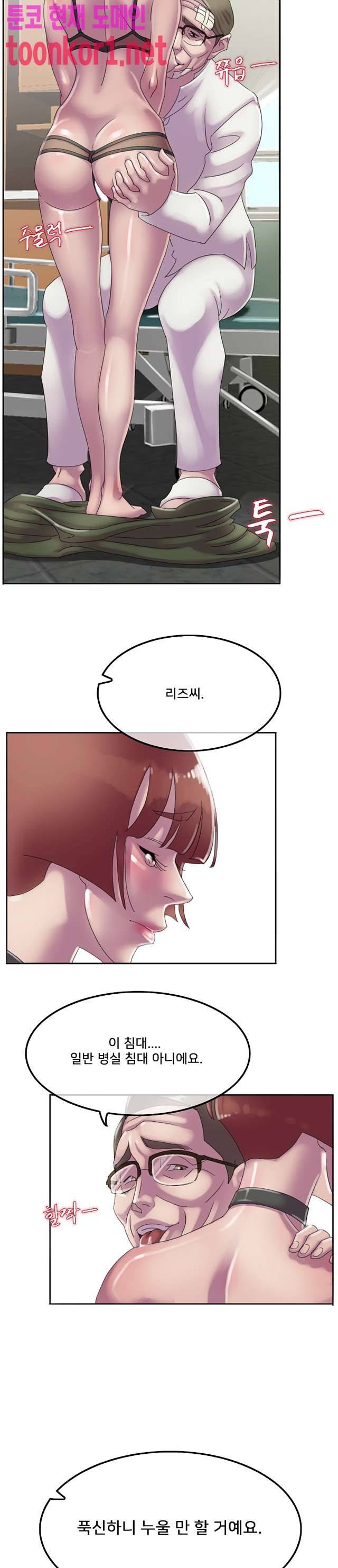 마담 팅커벨 16화 3