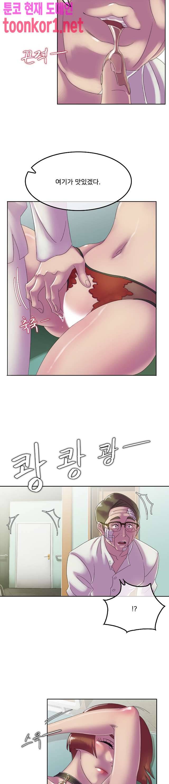 마담 팅커벨 16화 6