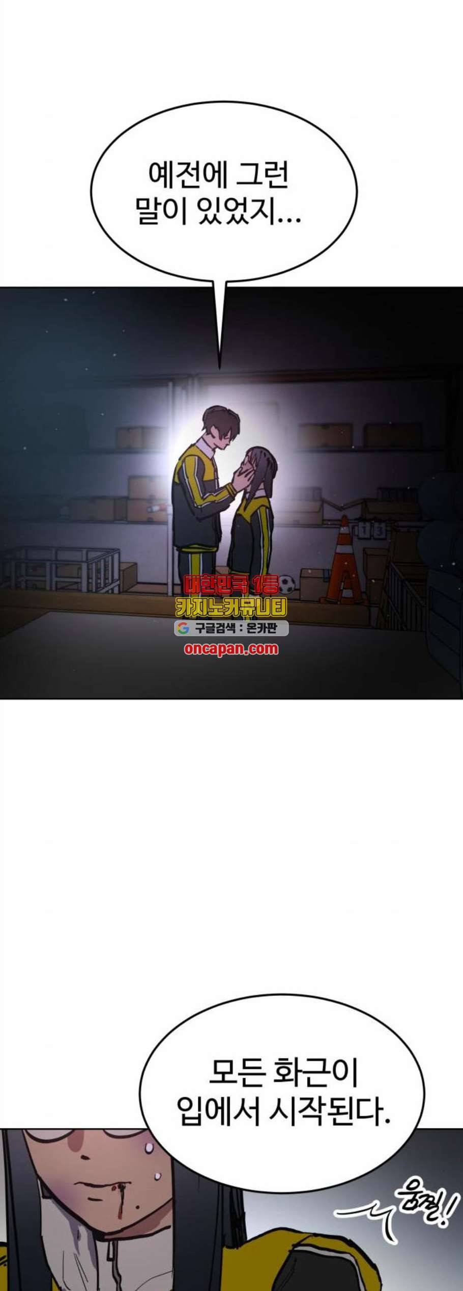 소녀재판 40화 1