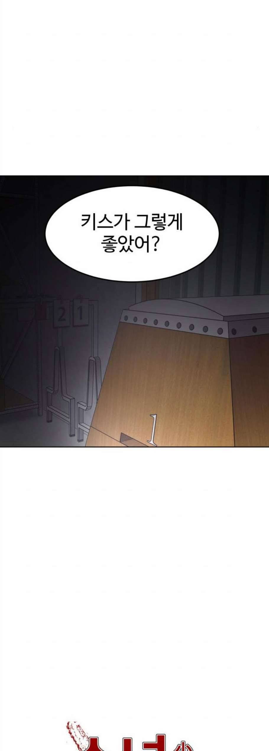 소녀재판 40화 3