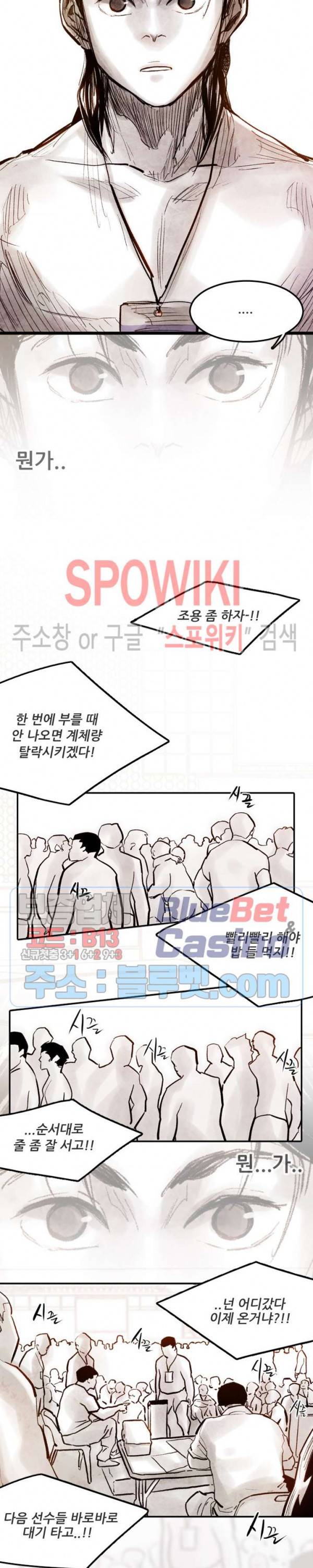 샌드보이 41화 2