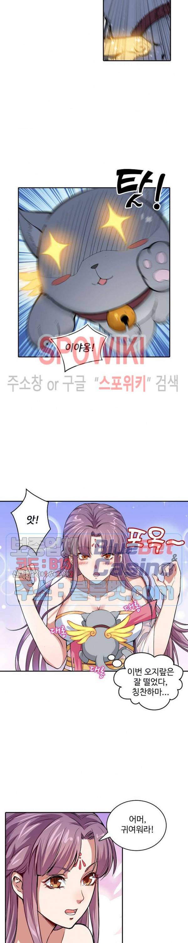 산해봉신 8화 2