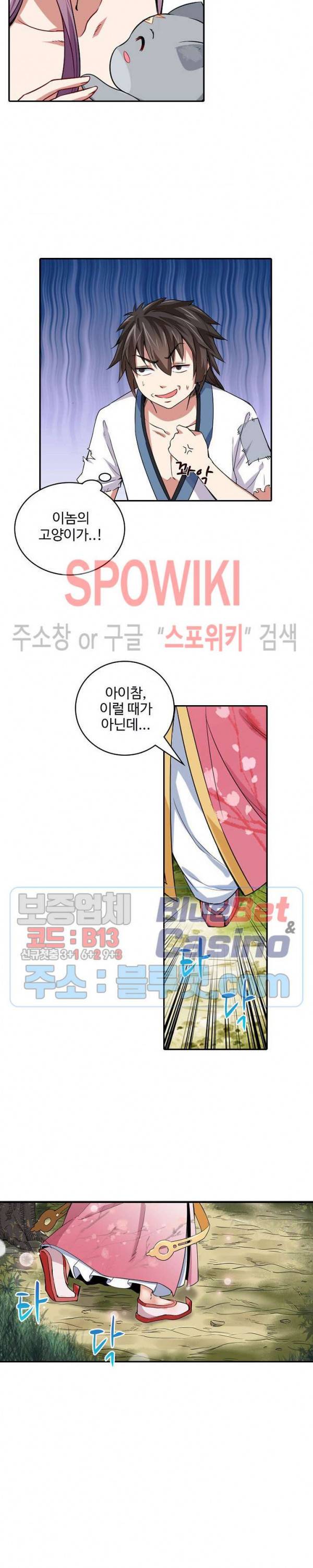 산해봉신 8화 3