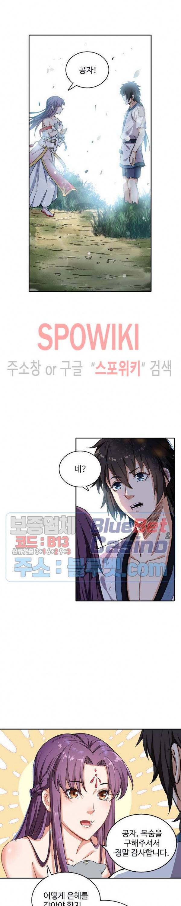산해봉신 8화 4
