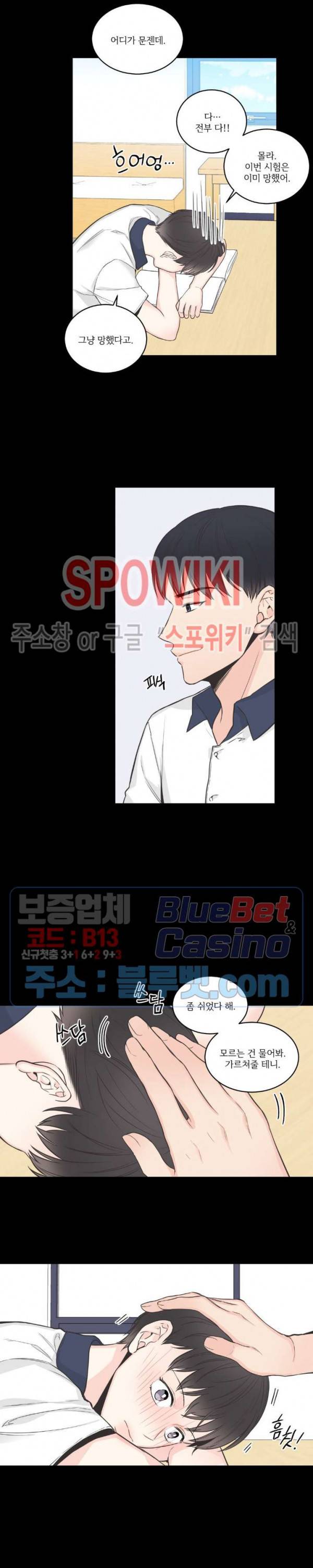 넷 중 하나 38화 2
