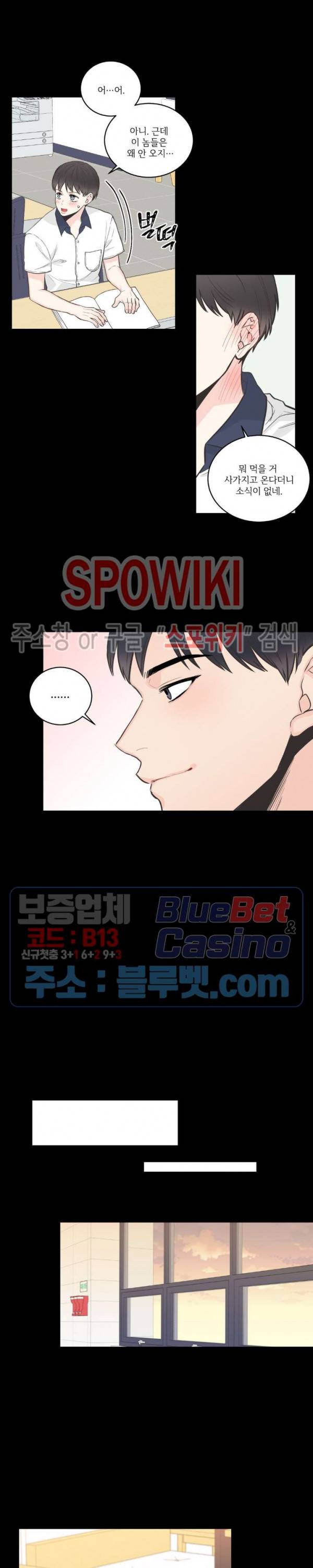 넷 중 하나 38화 3