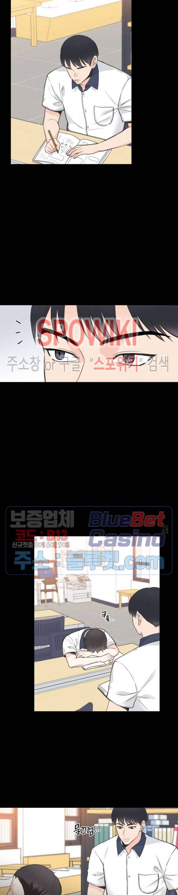 넷 중 하나 38화 4