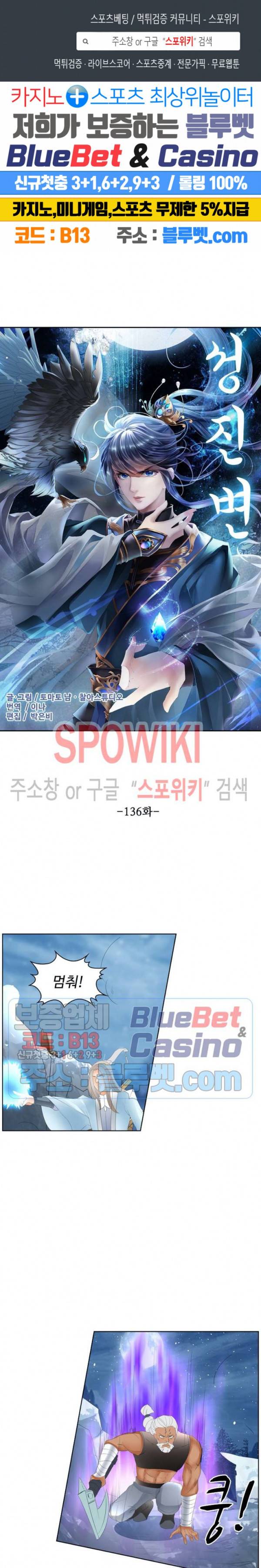 성진변 136화 1