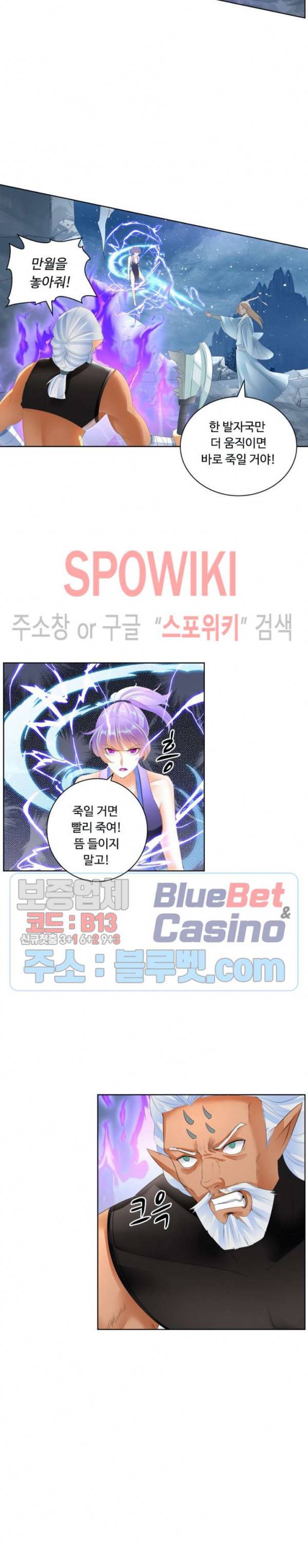 성진변 136화 2
