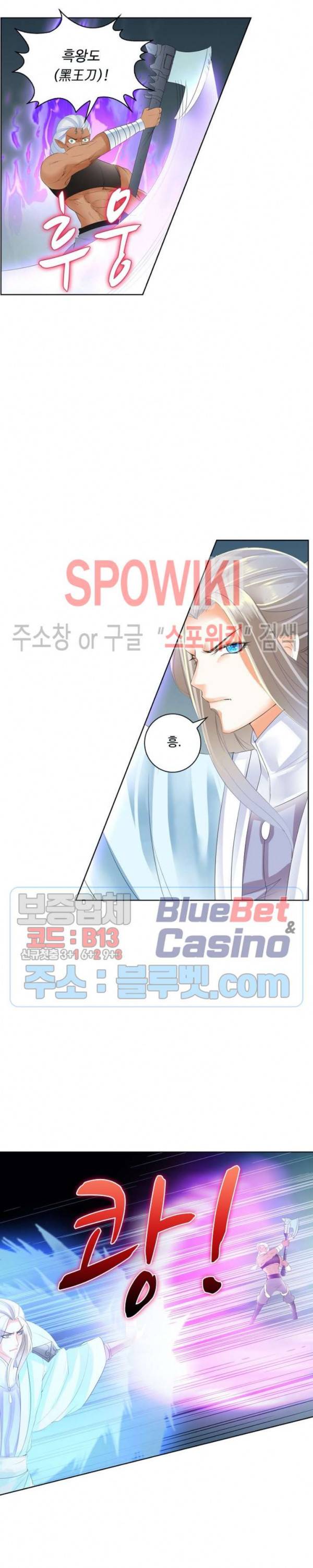 성진변 136화 3