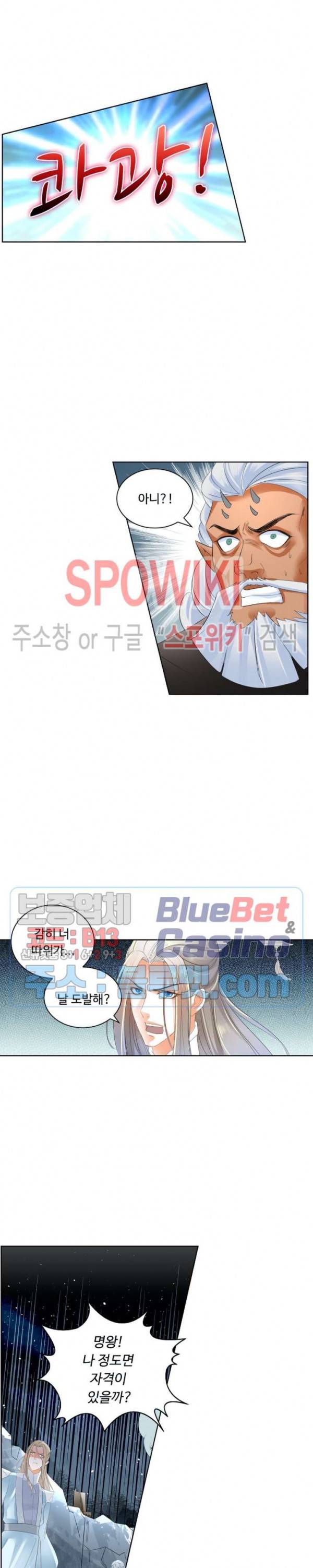 성진변 136화 4