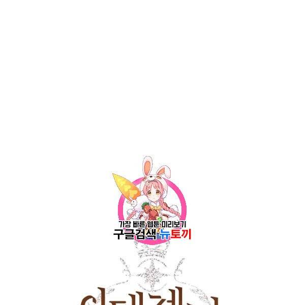 신데렐라를 곱게 키웠습니다 30화 1