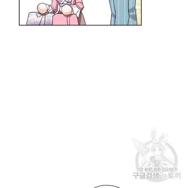 신데렐라를 곱게 키웠습니다 30화 11