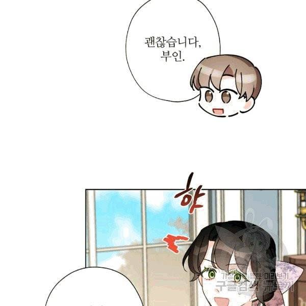 신데렐라를 곱게 키웠습니다 30화 12