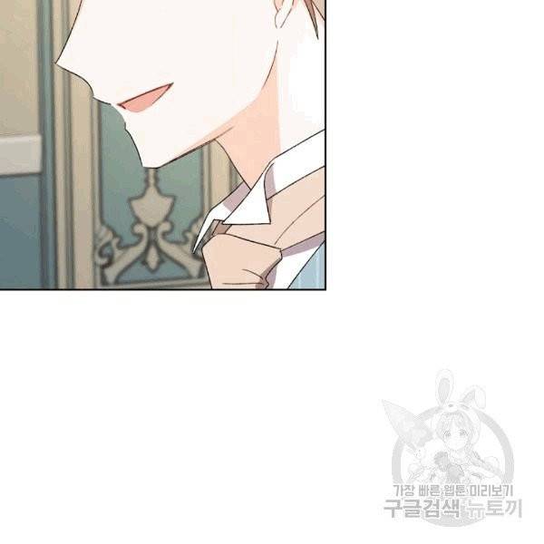 신데렐라를 곱게 키웠습니다 30화 15