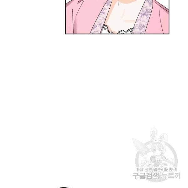 신데렐라를 곱게 키웠습니다 30화 17